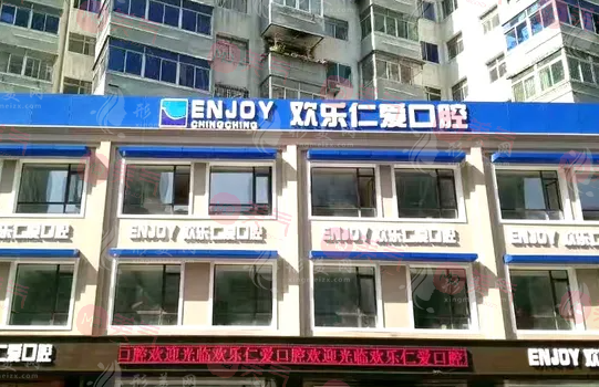 沈陽(yáng)口腔整形醫(yī)院排行榜|當(dāng)?shù)乜诒畽C(jī)構(gòu)一覽！綜合實(shí)力哪家強(qiáng)？
