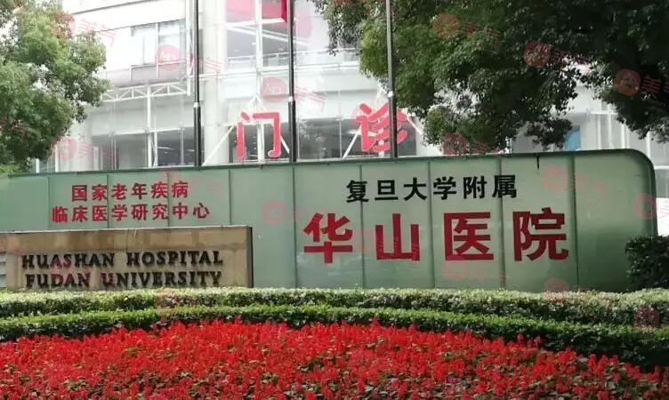 上海植發(fā)醫(yī)院哪家技術(shù)好？各大醫(yī)院實(shí)力點(diǎn)評(píng)及價(jià)格表參考！