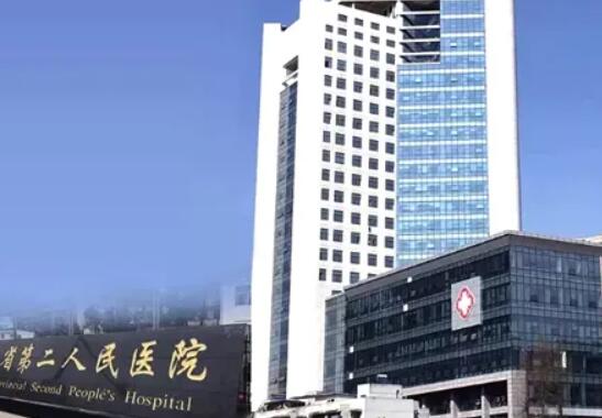 貴州省第二人民醫(yī)院.jpg