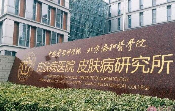 全國知名的整容醫(yī)院名單匯總！中國醫(yī)學科學院、南方醫(yī)院值得信賴！