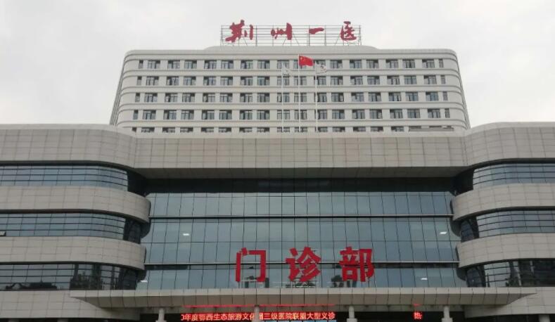荊州激光脫毛哪家醫(yī)院好？醫(yī)院排行榜單公布！趕緊收藏