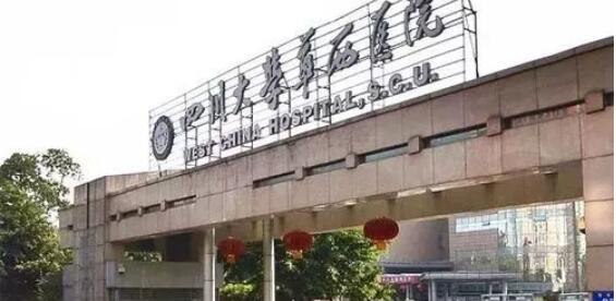 成都脫毛哪家醫(yī)院好？華西醫(yī)院、西部戰(zhàn)區(qū)總醫(yī)院等榜上有名！