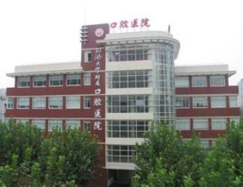同濟大學附屬口腔醫(yī)院.jpg