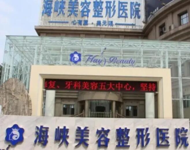 濟(jì)南激光脫毛哪家醫(yī)院好？海峽、俏嘉麗等醫(yī)院榜上有名！