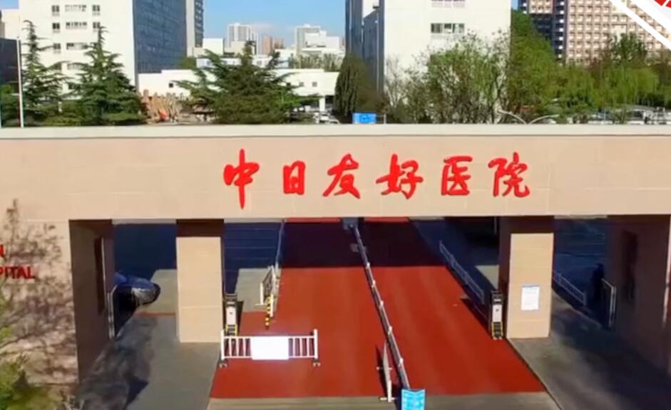 北京激光祛斑醫(yī)院哪家好？中日友好醫(yī)院、安貞醫(yī)院等上榜！