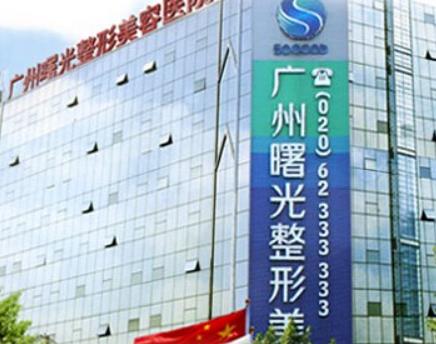 廣州專業(yè)整容醫(yī)院排名榜公布！整友力薦口碑機(jī)構(gòu)