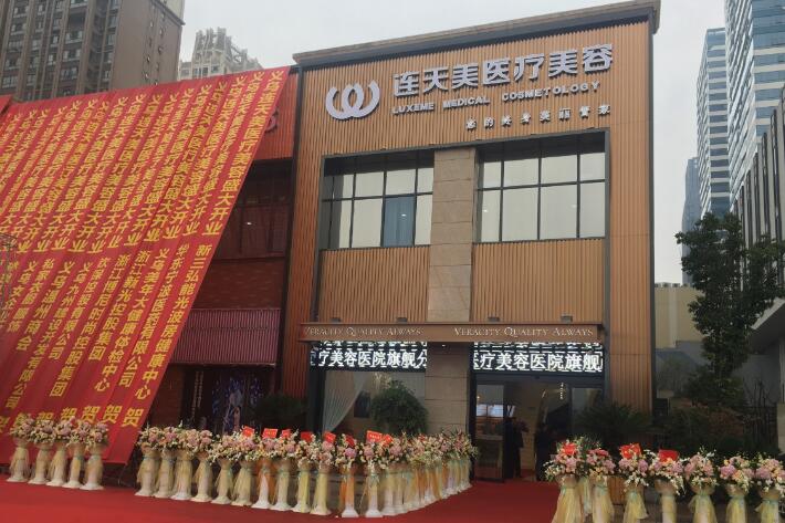 杭州做黃金微針哪家醫(yī)院好？醫(yī)院綜合實力前十名分享！