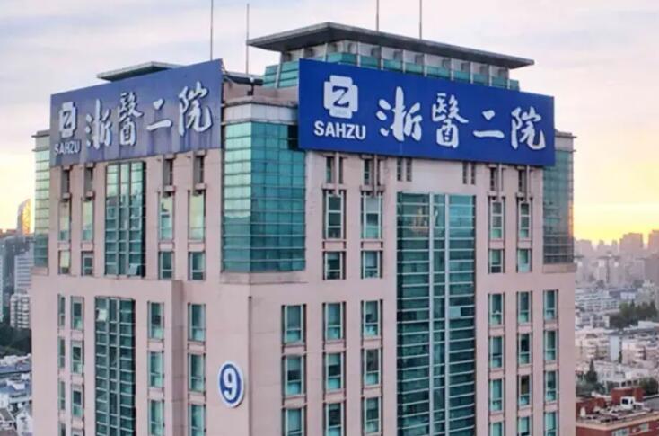 杭州三甲醫(yī)院做激光祛斑哪家好？2023醫(yī)院榜單匯總！