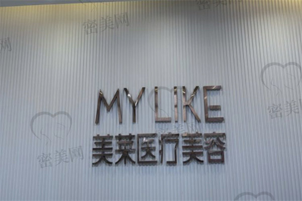 上海隆鼻醫(yī)院排名：美萊、宏康、百達麗等醫(yī)院正規(guī)靠譜有實力
