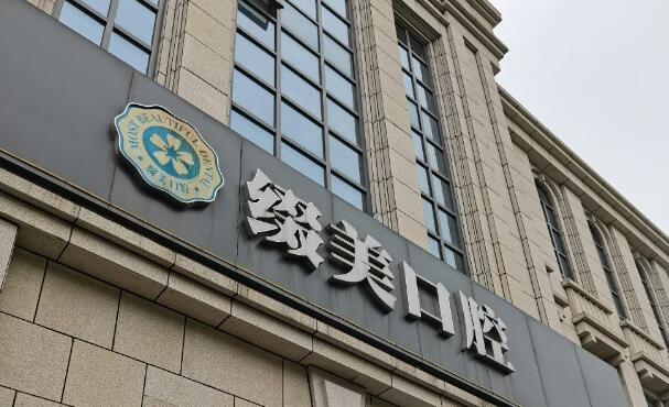 武漢哪家醫(yī)院種牙便宜呢？附各醫(yī)院價(jià)格表分享！