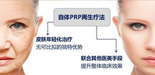 自體血清美膚真的有嗎?項(xiàng)目簡(jiǎn)介_(kāi)真實(shí)案例_優(yōu)缺點(diǎn)介紹