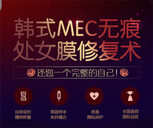 處女膜修復(fù)的時(shí)間要多久?項(xiàng)目簡(jiǎn)介_(kāi)真實(shí)案例_優(yōu)缺點(diǎn)介紹