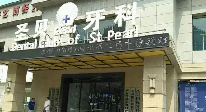 西安牙齒矯正哪家醫(yī)院好？人氣榜單新鮮出爐！