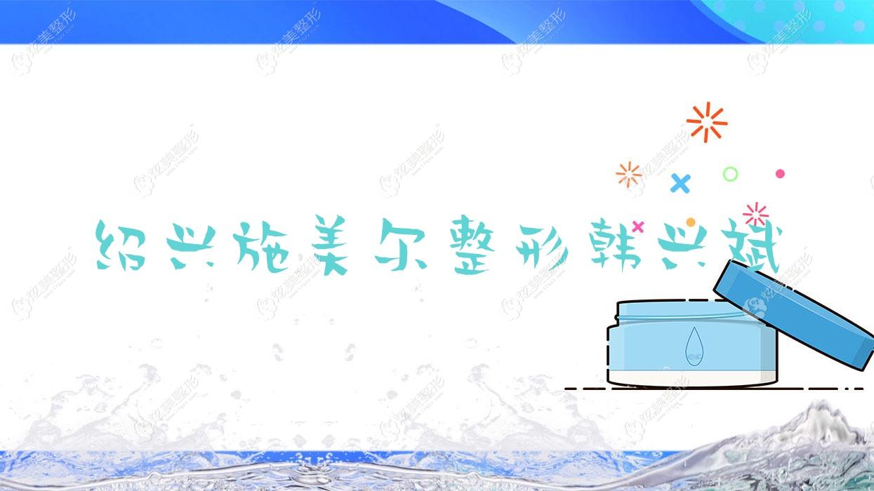 紹興注射玻尿酸醫(yī)生排行榜，紹興注射玻尿酸技術(shù)好的醫(yī)生