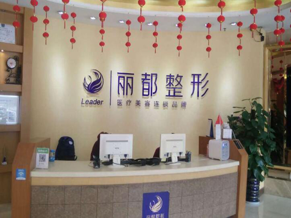 貴陽治療狐臭哪家醫(yī)院好？內(nèi)有麗都、美貝爾已上榜！