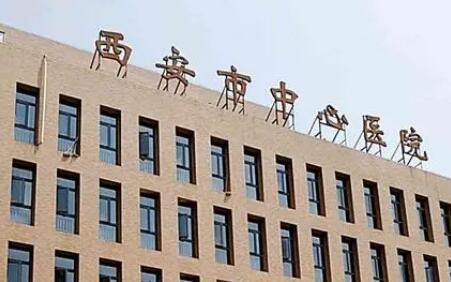 西安整形科好的三甲醫(yī)院排名曝光！2023年全新價(jià)格表！