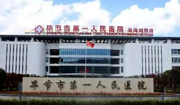 畢節(jié)整形美容醫(yī)院排名榜前十名單揭曉！個(gè)個(gè)都是實(shí)力派！