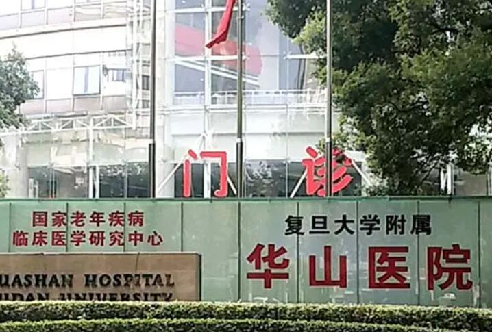 上海治療狐臭哪家醫(yī)院好？上海治療腋臭權(quán)威的醫(yī)院是那些？