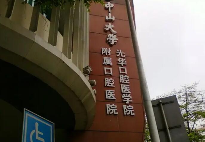 廣州牙齒整形那家好？十大醫(yī)院評選，匠心打造完美笑容！