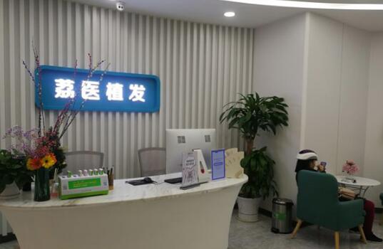 廣州市荔醫(yī)植發(fā)醫(yī)院靠譜嗎？實(shí)力醫(yī)生信息出爐&頭發(fā)種植案例
