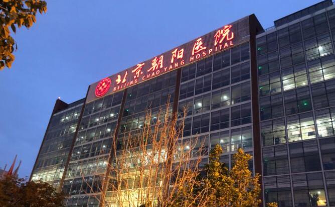 首都醫(yī)科大學(xué)北京朝陽醫(yī)院整形外科