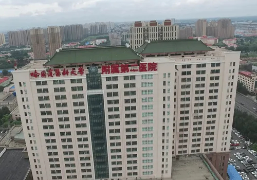 哈爾濱醫(yī)科大學附屬第二醫(yī)院拉皮除皺多少錢？附除皺案例以及介紹~