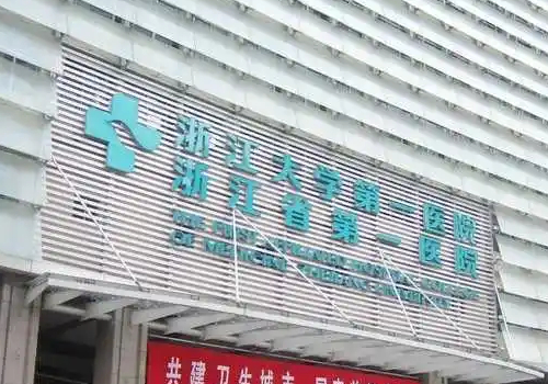 浙一醫(yī)院正畸多少錢？內附案例經過以及價目表更新~