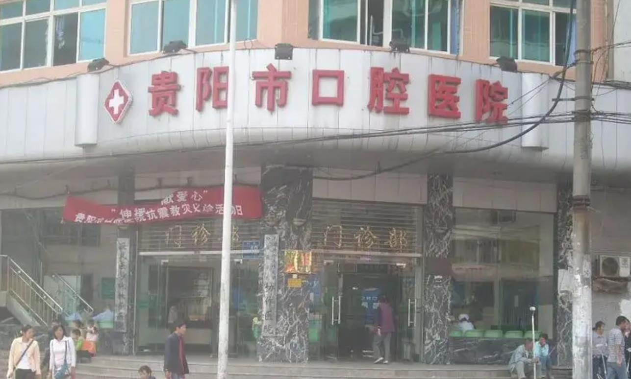 貴陽市牙齒矯正醫(yī)院哪家好？醫(yī)院排行榜|真實整形案例分享！