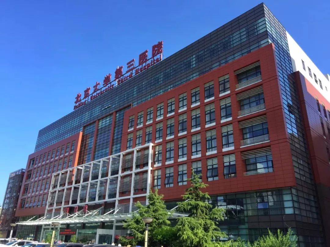 北醫(yī)三院美容整形科怎么樣？醫(yī)院信息＋案例分享