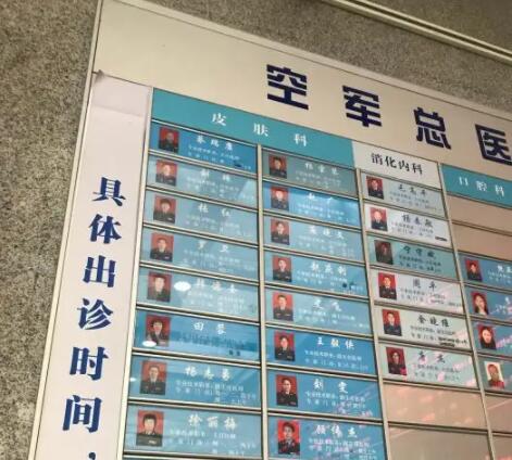 空軍總醫(yī)院激光祛斑效果如何？找哪個(gè)醫(yī)生放心？