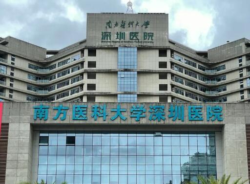 南方醫(yī)科大學(xué)深圳醫(yī)院光子嫩膚價(jià)格表，皮膚科醫(yī)生團(tuán)隊(duì)介紹！