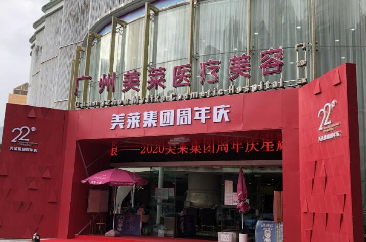 廣州拉皮手術哪家醫(yī)院好？戳進來看看上榜的醫(yī)院有哪些吧~