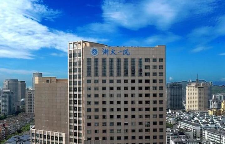 浙大一院(浙醫(yī)一院)打水光多少錢？?jī)r(jià)格一覽和附收費(fèi)標(biāo)準(zhǔn)！
