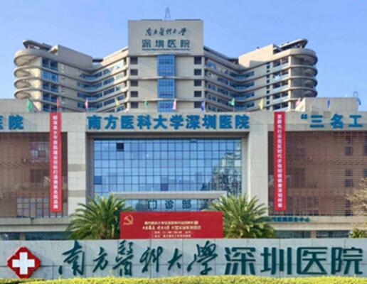 南方醫(yī)科大學(xué)深圳醫(yī)院光子嫩膚價(jià)格表，皮膚科醫(yī)生團(tuán)隊(duì)介紹！