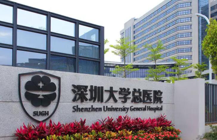 深圳大學(xué)總醫(yī)院注射玻尿酸要多少錢？價(jià)格分享醫(yī)生推薦