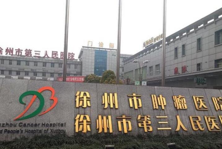 拉皮手術(shù)徐州哪家醫(yī)院好？公立~私立都有！且口碑都不錯！