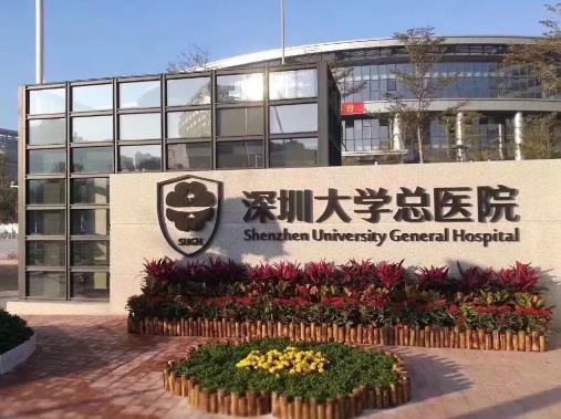 深圳大學總醫(yī)院注射玻尿酸要多少錢？價格分享醫(yī)生推薦