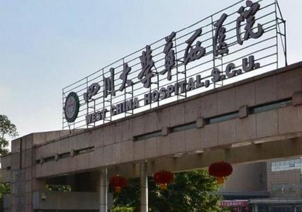 成都祛疤痕醫(yī)院排行榜|前五|前三pk|華西、省人民_相關(guān)介紹來(lái)襲