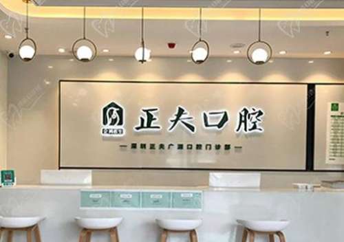 深圳口腔醫(yī)院十大排名新鮮出爐！哪家才是你心中的NO.1