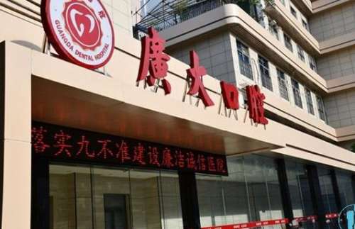 廣州口腔醫(yī)院十大排行權(quán)威發(fā)布！牙友：選對醫(yī)院少走彎路！
