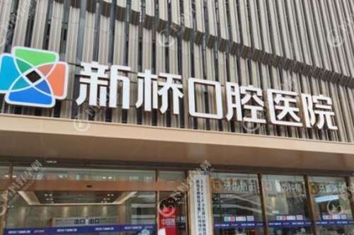 成都口腔醫(yī)院排行榜大揭秘！這些醫(yī)院技術(shù)、口碑一流！