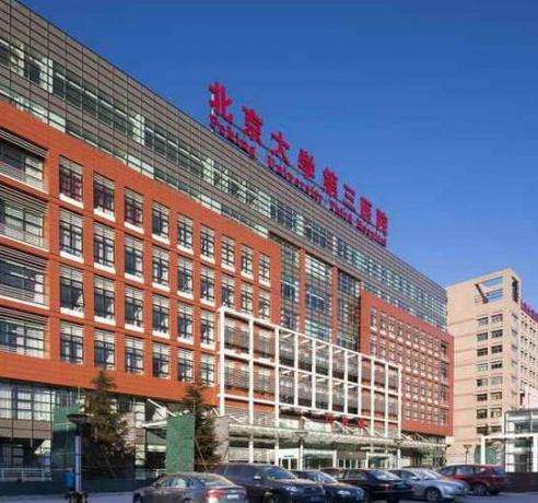 北京大學第三醫(yī)院口腔科