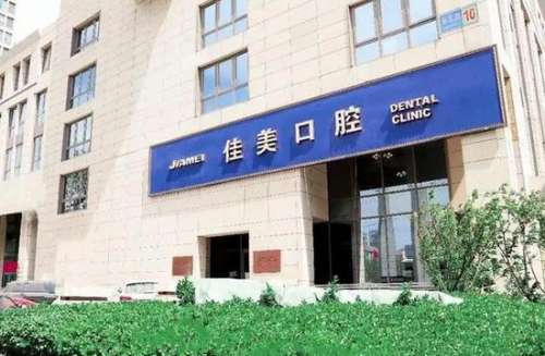 北京種牙哪家好又便宜？北京口腔診所TOP4，專家評選公布！
