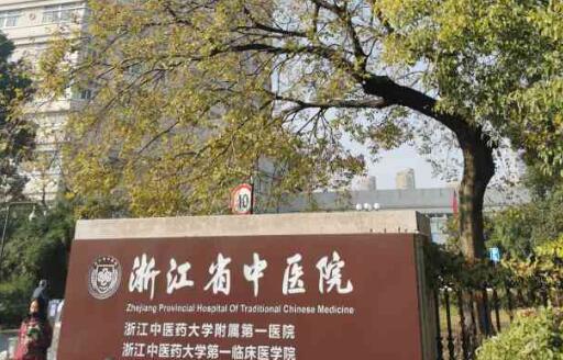 浙江省中醫(yī)院湖濱院區(qū)可以做光子嫩膚嗎？醫(yī)院介紹，案例分析！