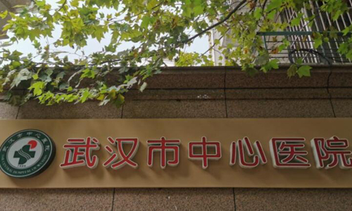 武漢中心醫(yī)院祛斑點(diǎn)痣價(jià)格表？附有新的價(jià)格表，光子嫩膚手術(shù)過程詳情！