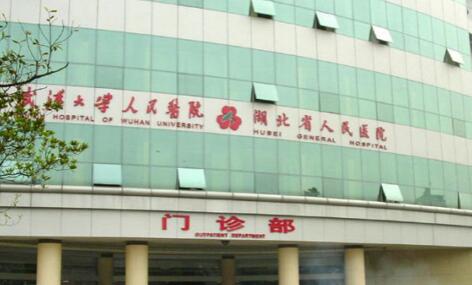 武漢大學(xué)人民醫(yī)院有美容整形科嗎？科室資料、實(shí)力亮點(diǎn)考察