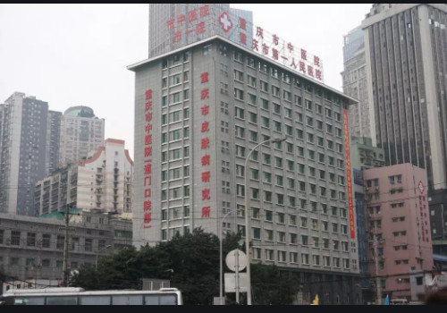 重慶中醫(yī)院有整形科嗎？?jī)?yōu)秀項(xiàng)目推薦，盤點(diǎn)醫(yī)院信息和科室醫(yī)生信息！