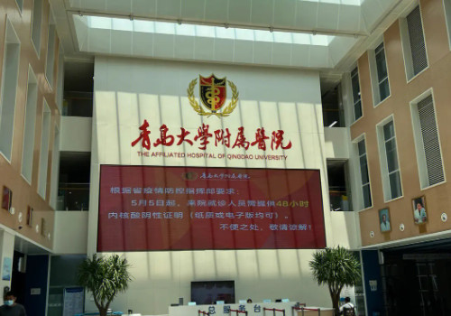 青島大學(xué)附屬醫(yī)院去眼袋怎么樣？價格怎么樣？進(jìn)來看看吧