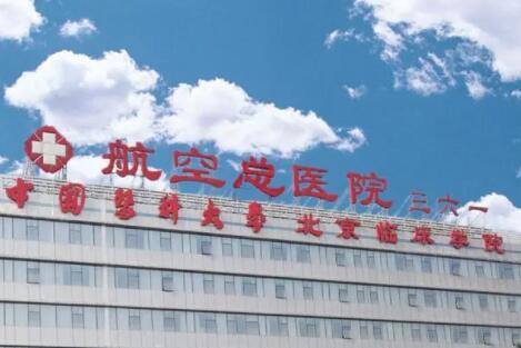 北京種植牙齒好醫(yī)院哪家好一點(diǎn)？盤(pán)點(diǎn)5家實(shí)力機(jī)構(gòu)資料