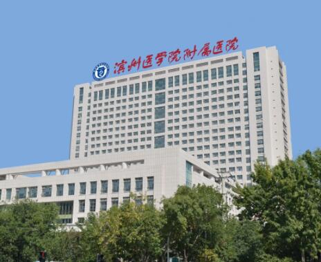 濱州醫(yī)學(xué)院附屬醫(yī)院可以做光子嫩膚嗎安全嗎？多少錢？點(diǎn)擊查看